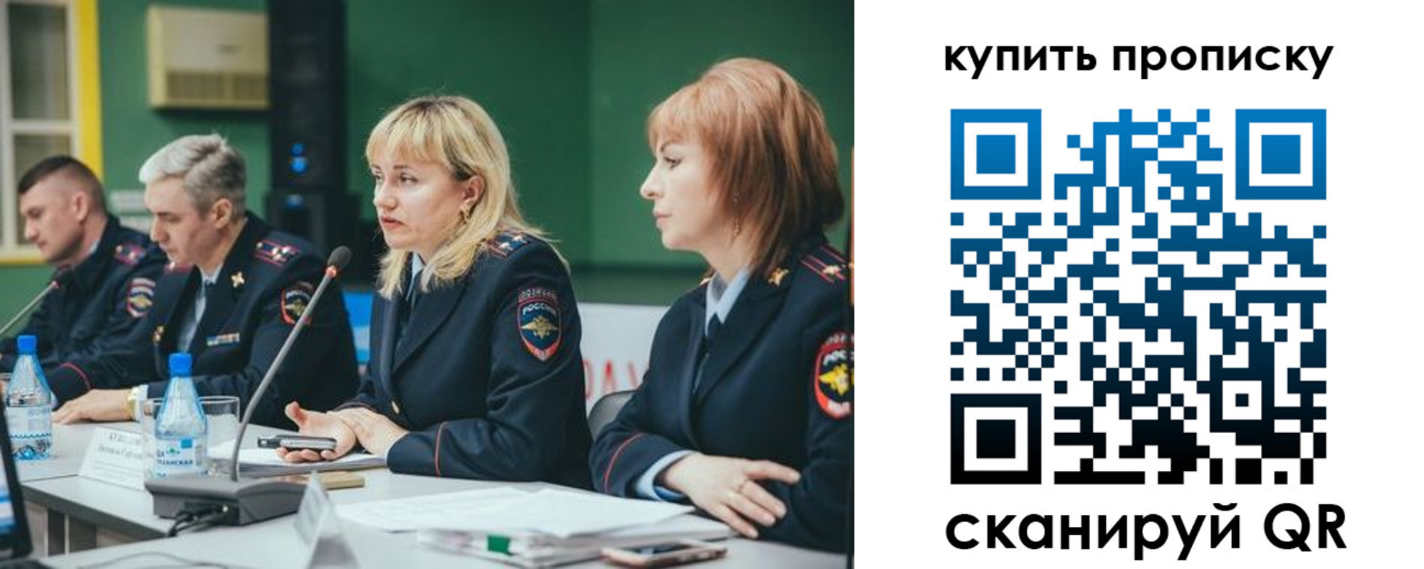 где прописаться в Унече