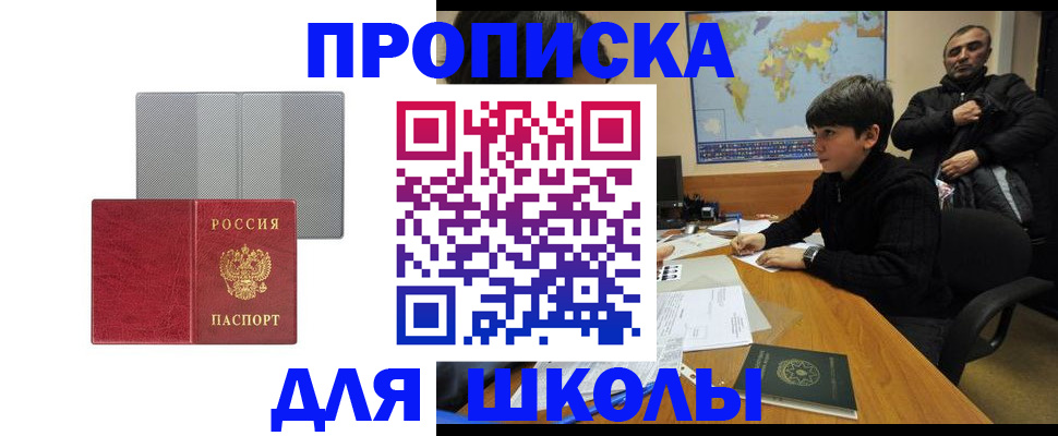 временная регистрация купить в Унече